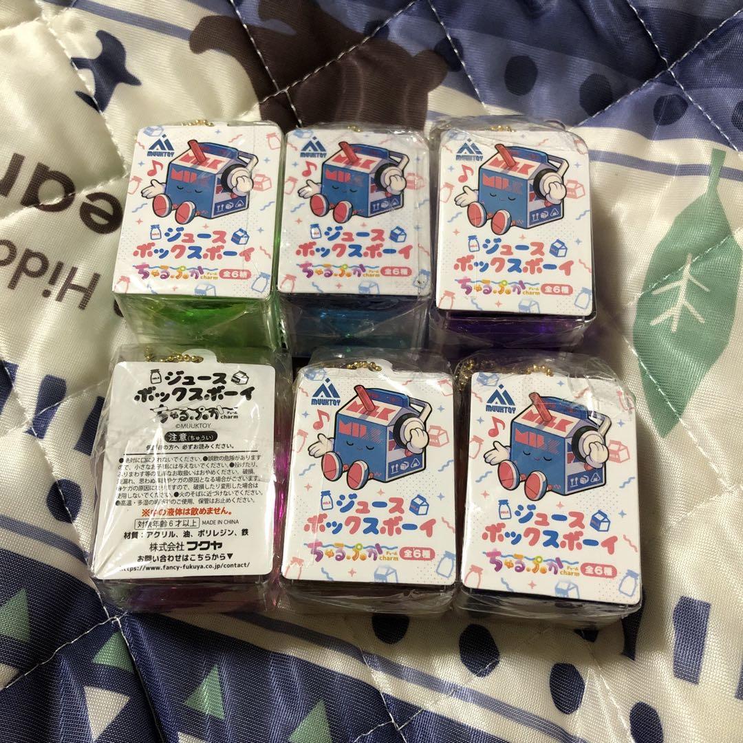 ジュースボックスボーイ ちゅるぷかチャーム　キーホルダー　フルセット ジュースボックスボーイ ちゅるぷかチャーム キーホルダー フル