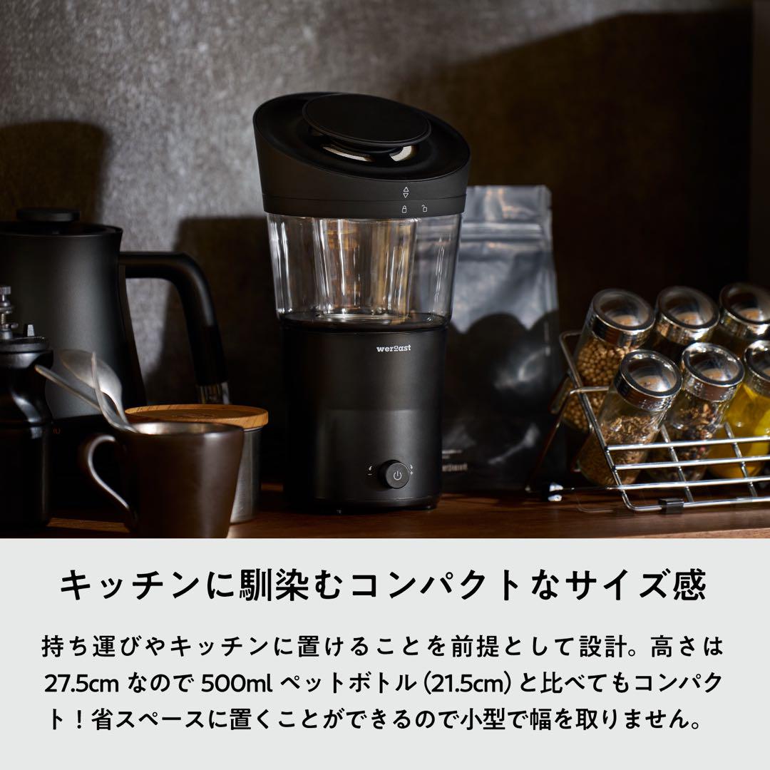 ウィーロースト