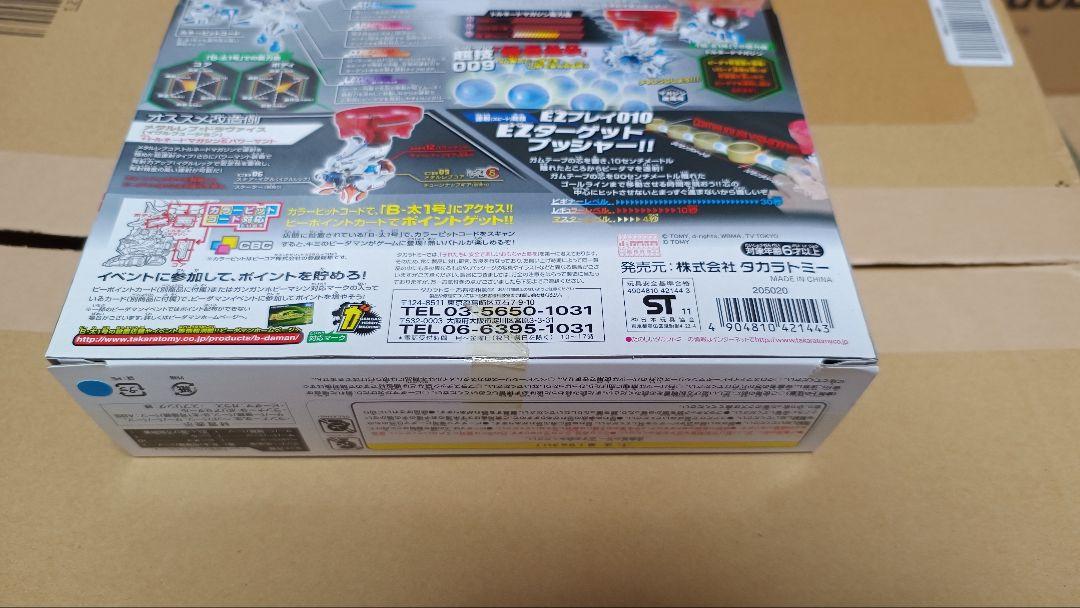クロスファイトビーダマン CB-11 レブ-ドラヴァイス超連射セット