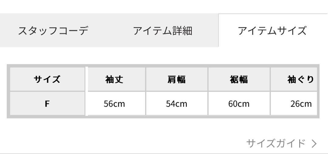 完売品☆Ungrid【Htage】エンブロイダリーパッチワークレースシャツ