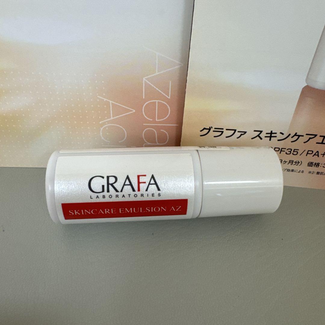 新品未開封【試用見本】GRAFA グラファ スキンケアエマルジョン