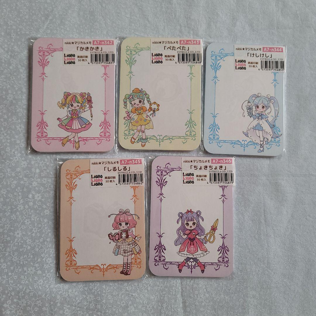 Liebe×nikkiコラボ nikki☆magicalメモ かきかき - メルカリ Liebe×nikkiコラボ nikki☆magicalメモ かきかき - メルカリ