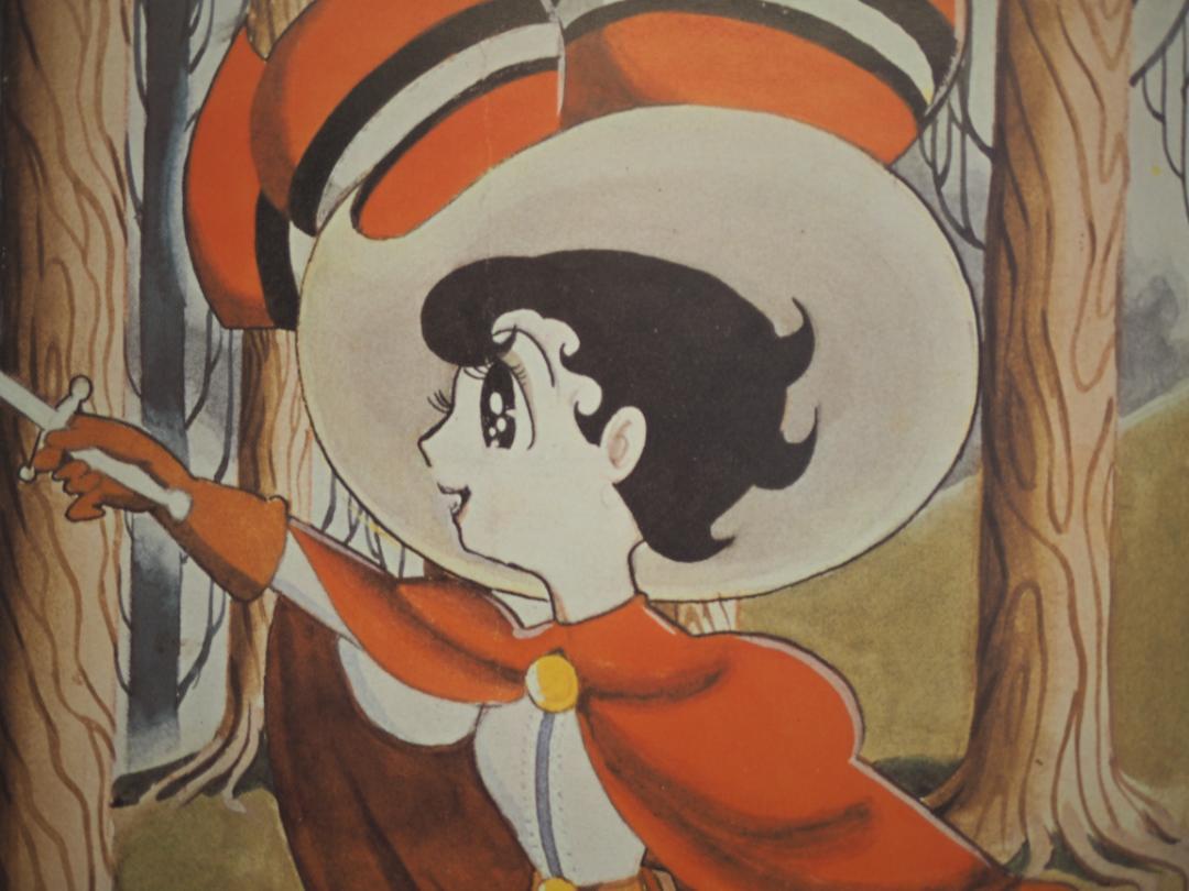 11 リボンの騎士 ポスター B2