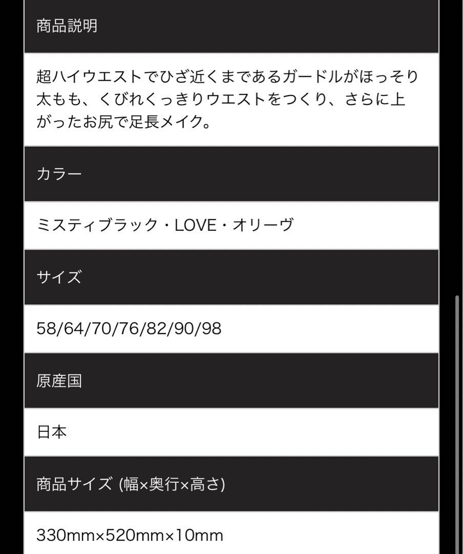 LALA試着のみ