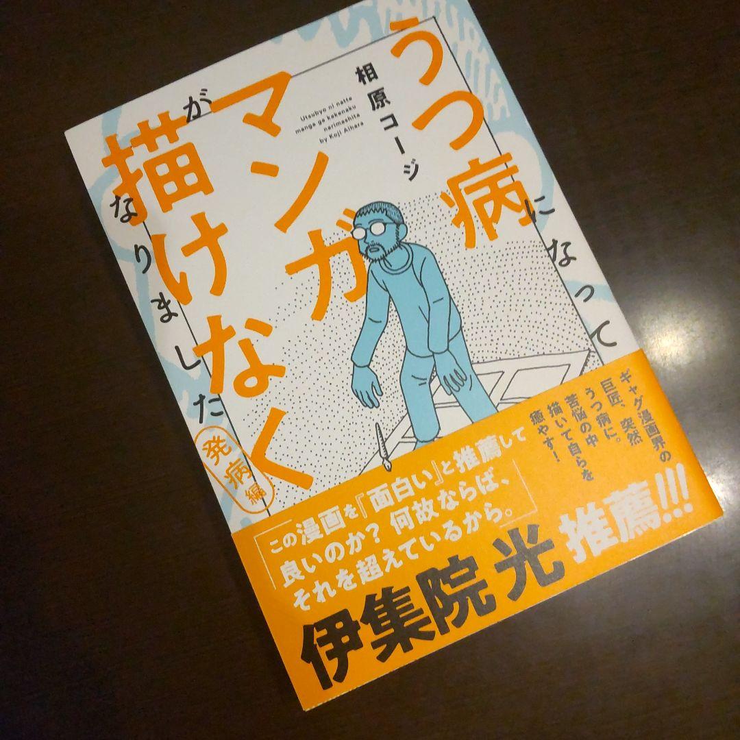 うつ病になってマンガが描けなくなった 全巻セット うつ病になってマンガが描けなくなりました コミック 全3冊