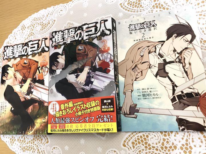 進撃の巨人 劇場版 DVD 漫画 8GqvB-m32229859202 悔いなき選択 & 爆買い