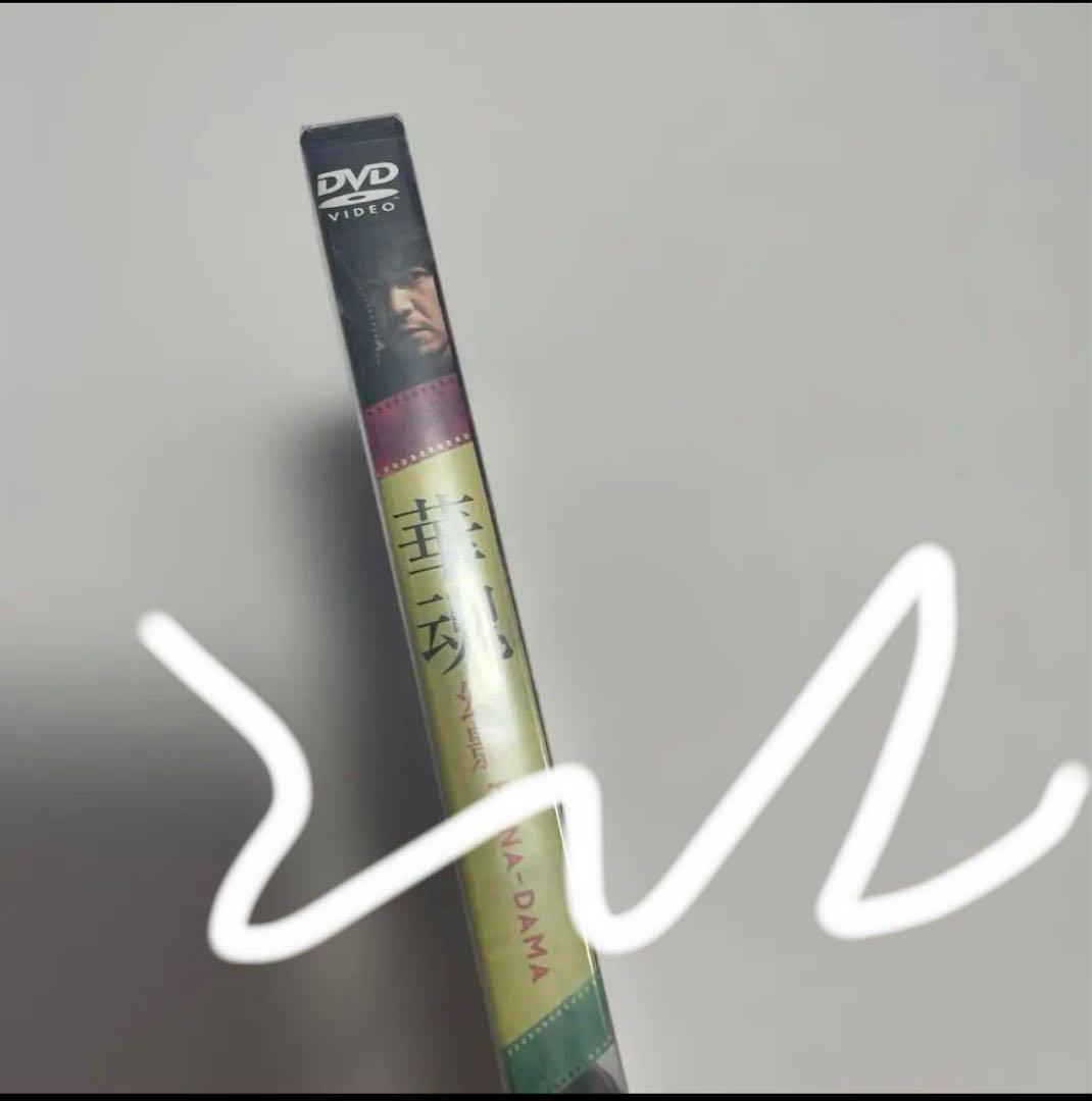【廃盤】「華魂　幻影」(佐藤寿保監督) DVD 新品、未開封　ラスイチ！オマケ付