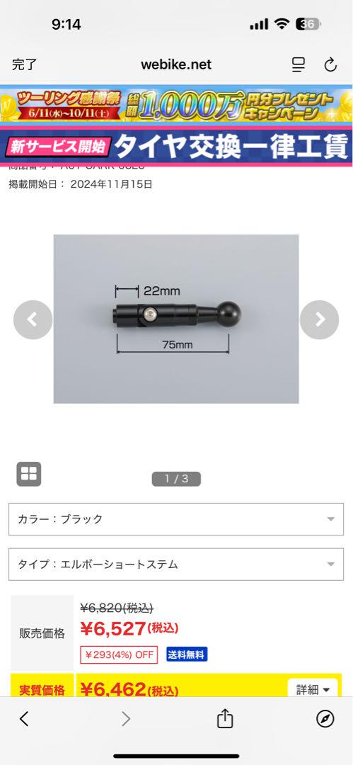 Amazon | バイク ミラー 汎用 バックミラー ネジアダプター 付き
