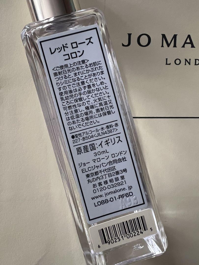 〈12/1大丸で購入〉Jo MALONE LONDON レッド ローズ コロン