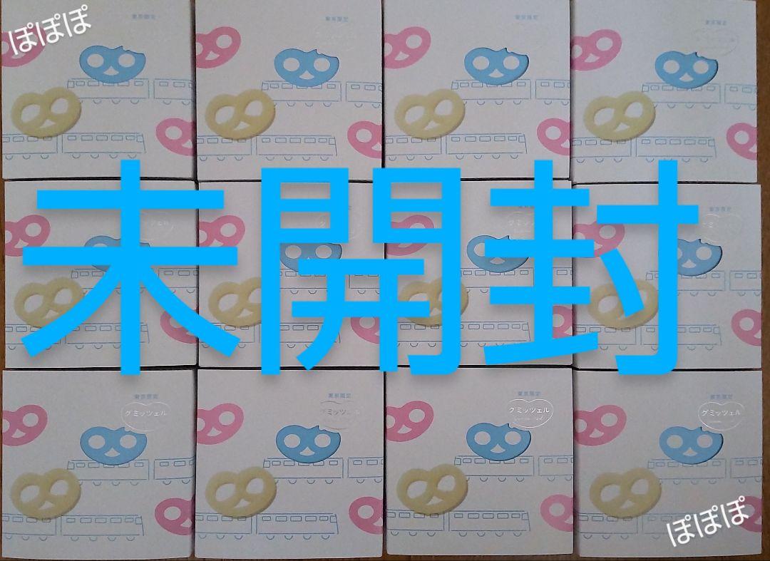 ヒトツブカンロ グミッツェルBOX 6個入り(東京駅限定)12箱 計72個