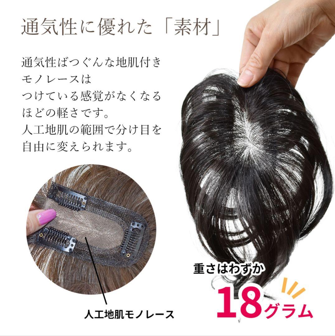 人毛ミックスヘアピース