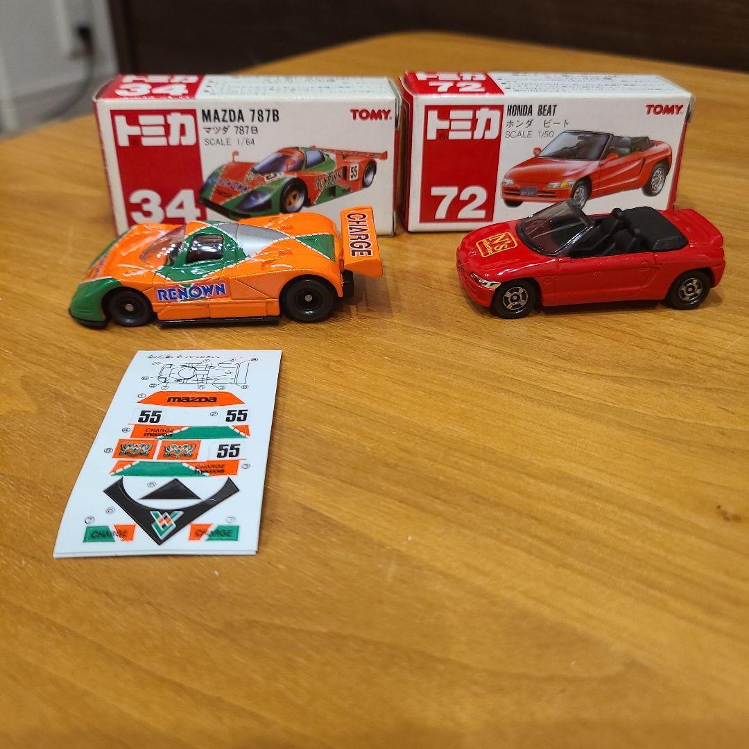 Mazda 787B & Honda Beat ミニカーセット