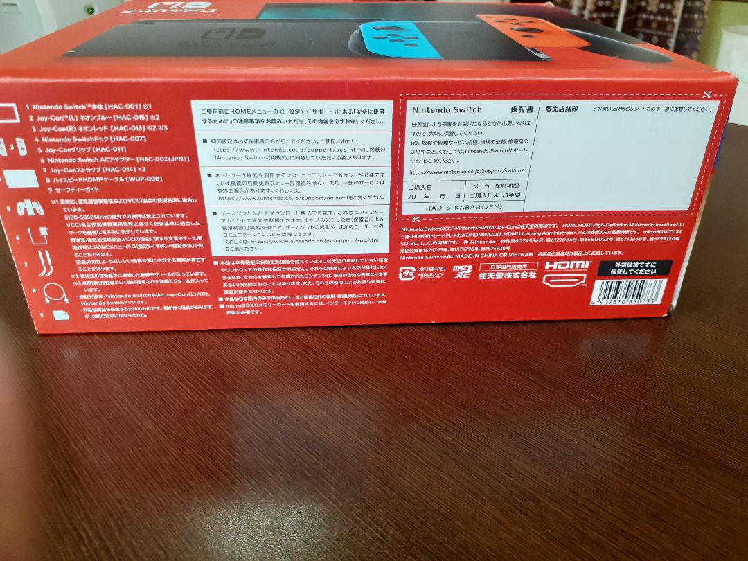 Nintendo Switch 新品未開封 プレゼント用に♪