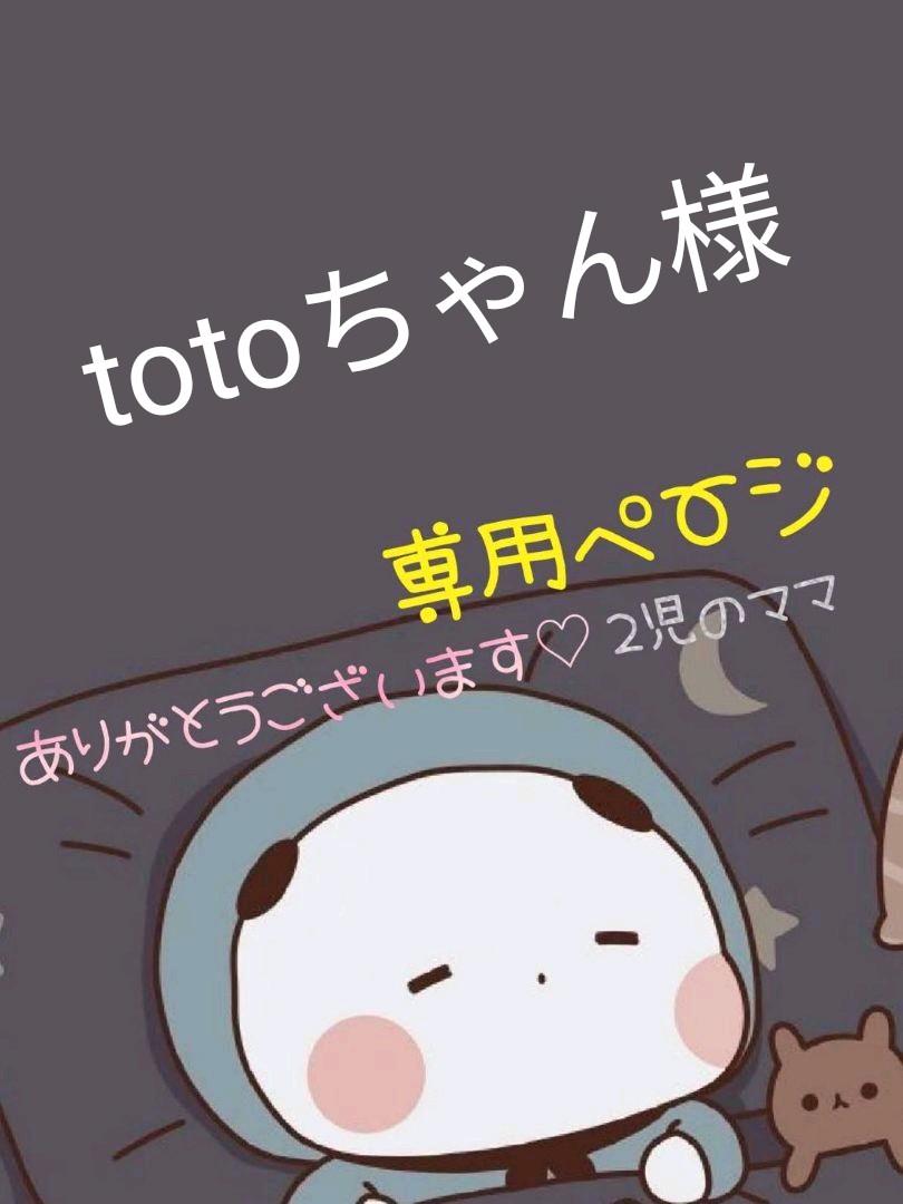 2児のおかん様専用☆オーダーページ☆ - blog.anjo.com.br 激安購入 リコさま確認ページ♡ アイドル