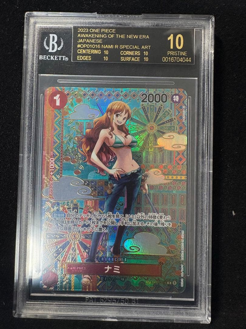 BGS10 ナミ SP ブラックラベル ワンピース OP01-016ONE PIECE