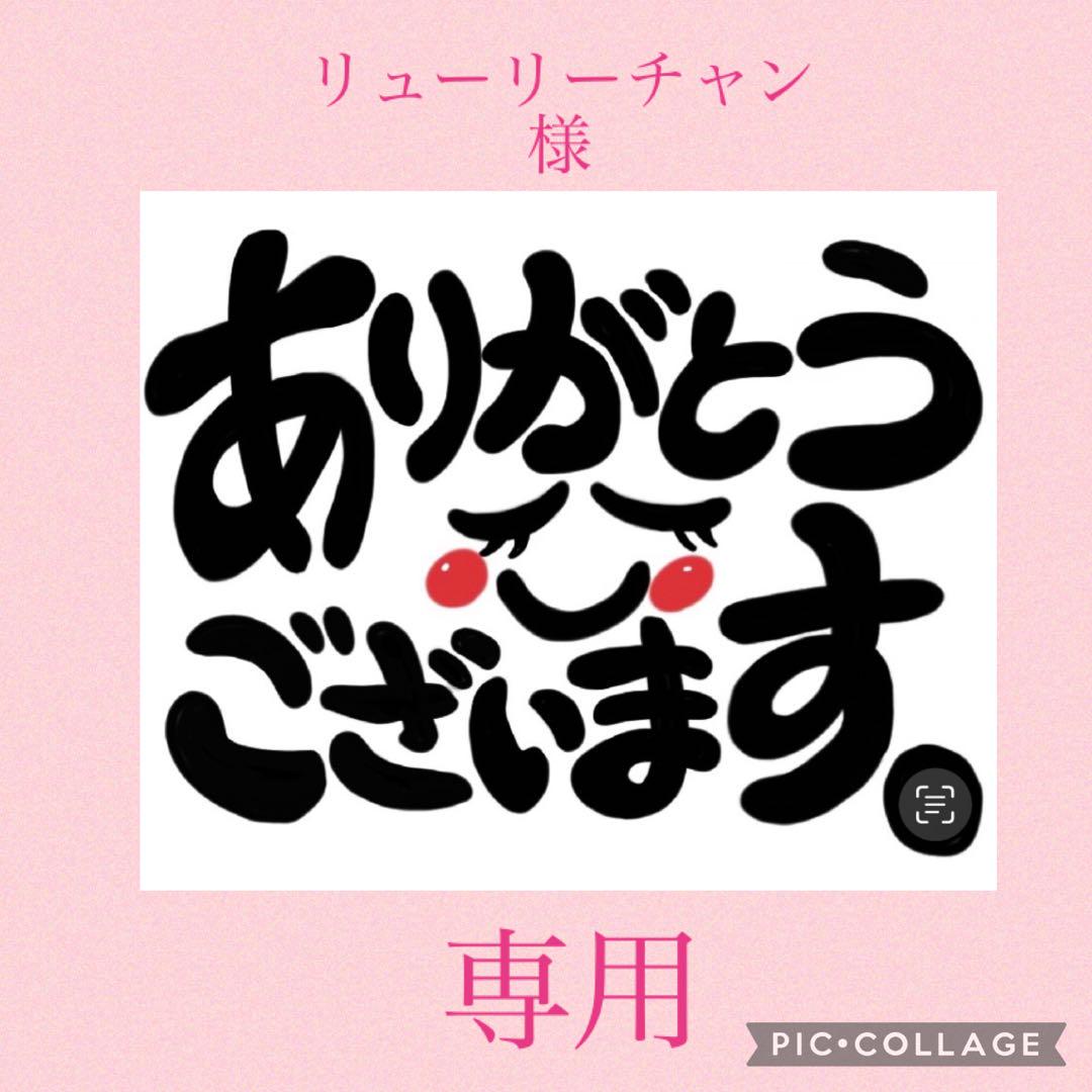 専用