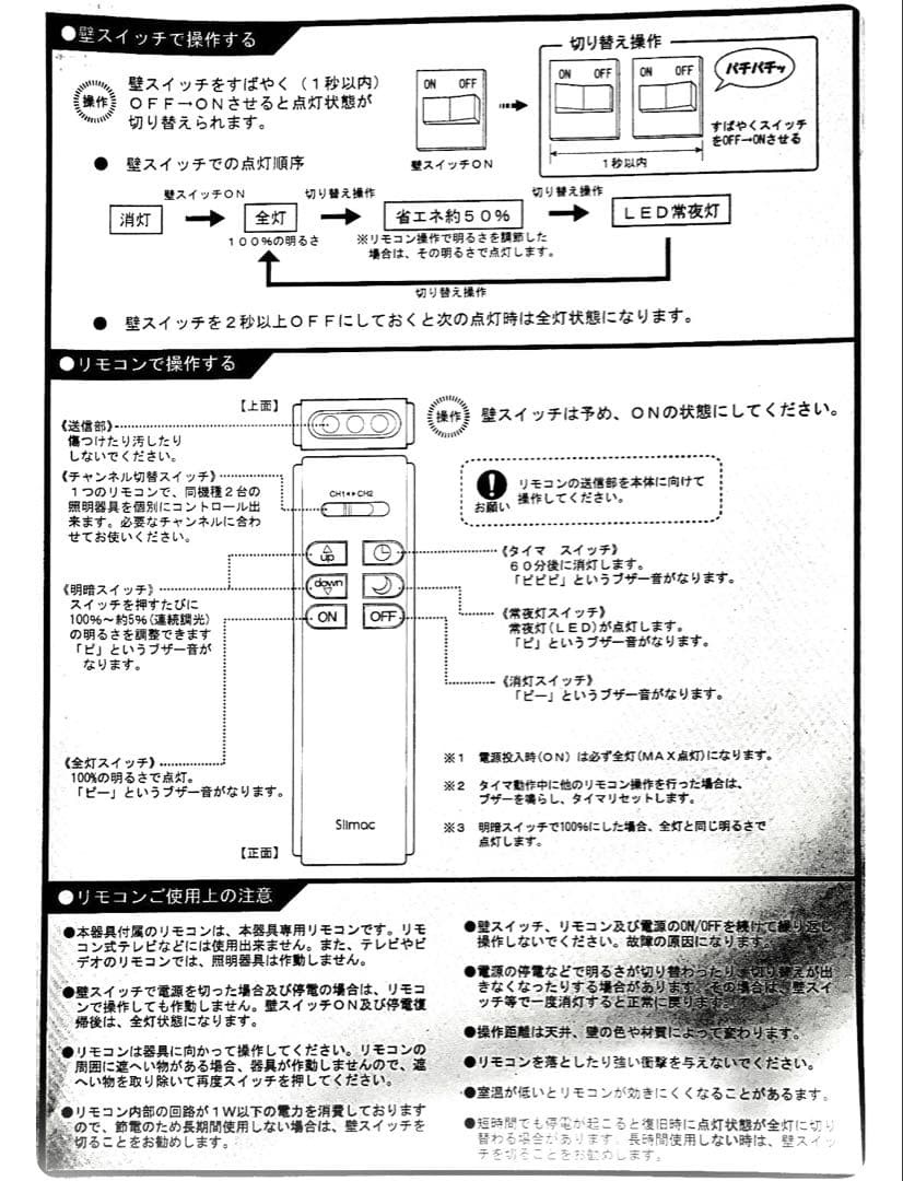 おしゃれシーリングライト 天然木