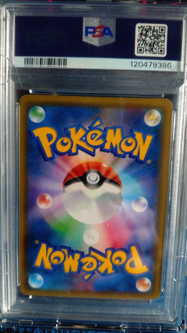 PSA10 ピカチュウ＆ゼクロムGX SA タッグボルト 101/095 - メルカリ