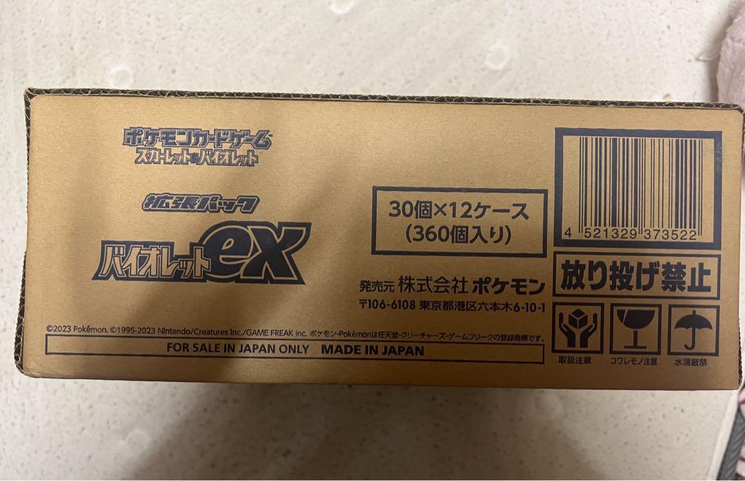 ポケモンカード バイオレットex カートン バイオレットex カートン最高