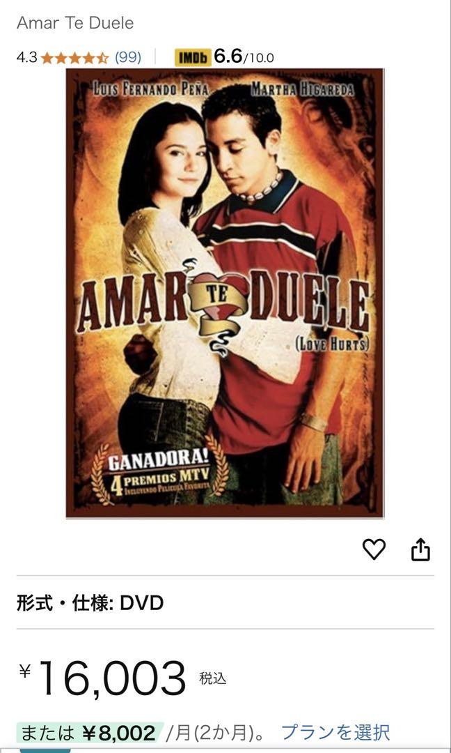映画DVD スペインの友人おすすめ