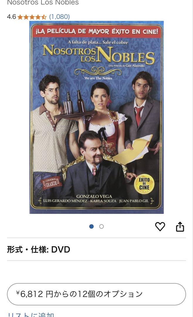 映画DVD スペインの友人おすすめ