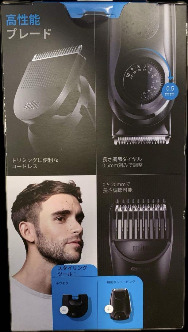 ブラウン(Braun) ヒゲトリマー シリーズ5 BT5420