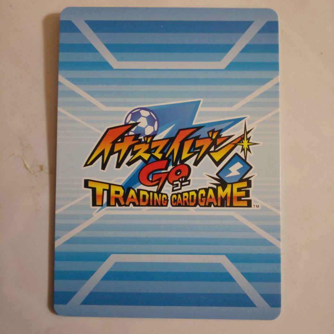 イナズマイレブンGO TCG 松風天馬