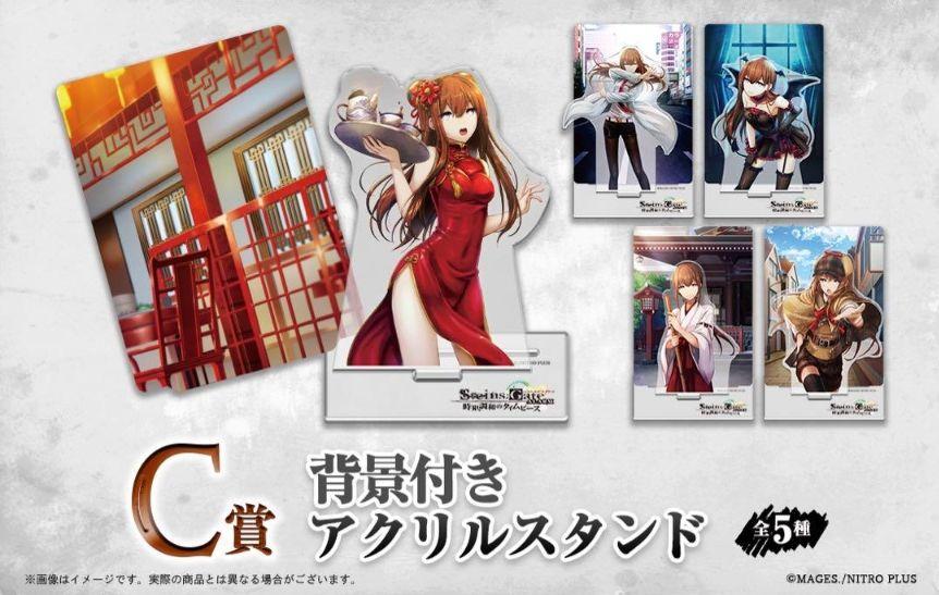 STEINS;GATE webくじ 牧瀬紅莉栖 アクリルスタンド 全種セット