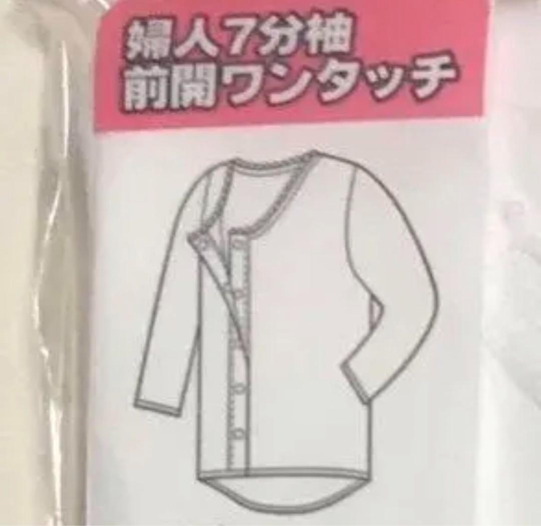 2枚組 日本製 肌着 前開き7分袖 シャツ 綿100 ワンタッチ下着 介護 ケア