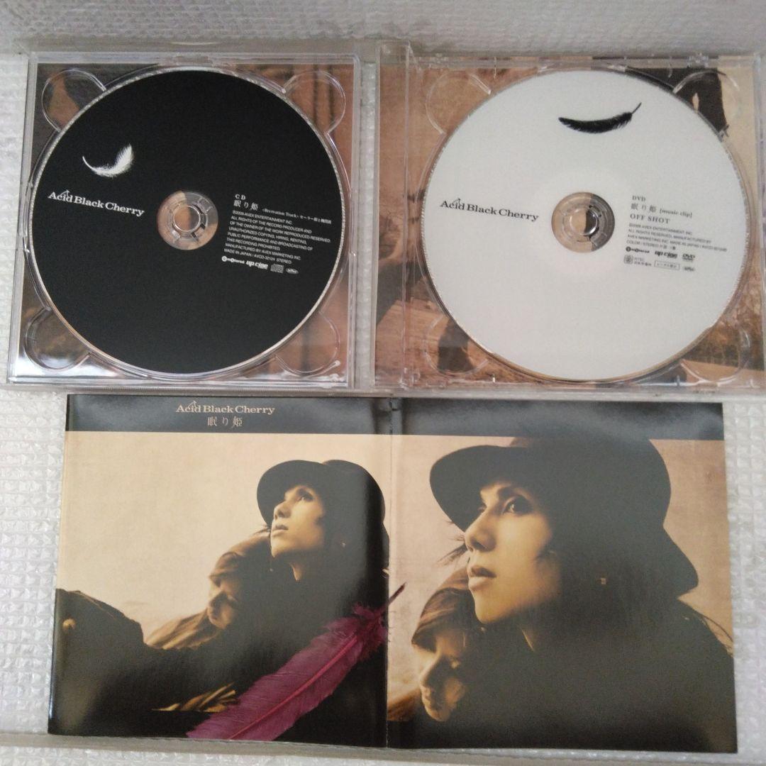 AcidBlackCherry CD/DVD付き9点セット＋オマケ2点