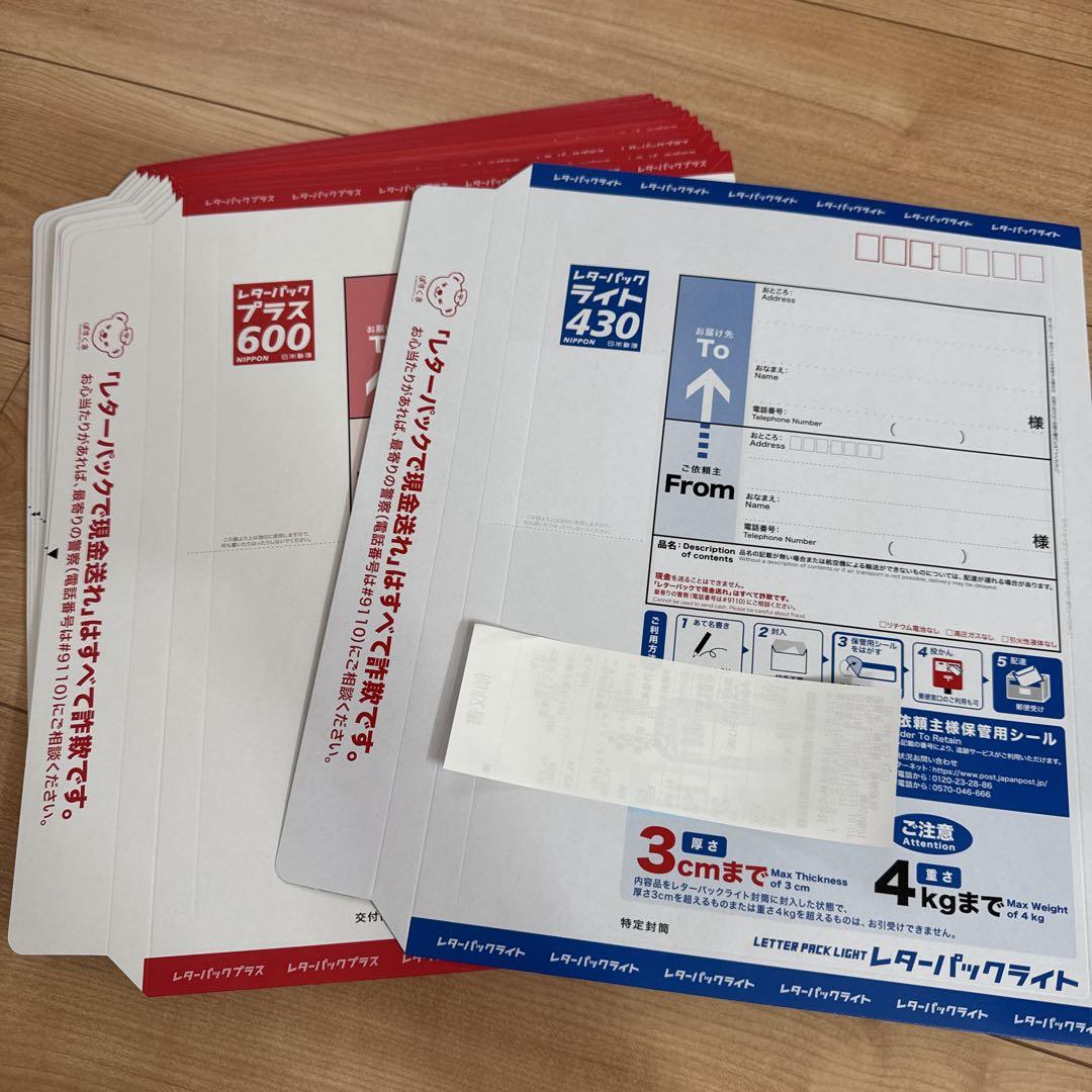 レターパックプラス10枚　新品未使用品 10枚 レターパックプラス 520 日本郵便 封筒 事務用品 梱包材