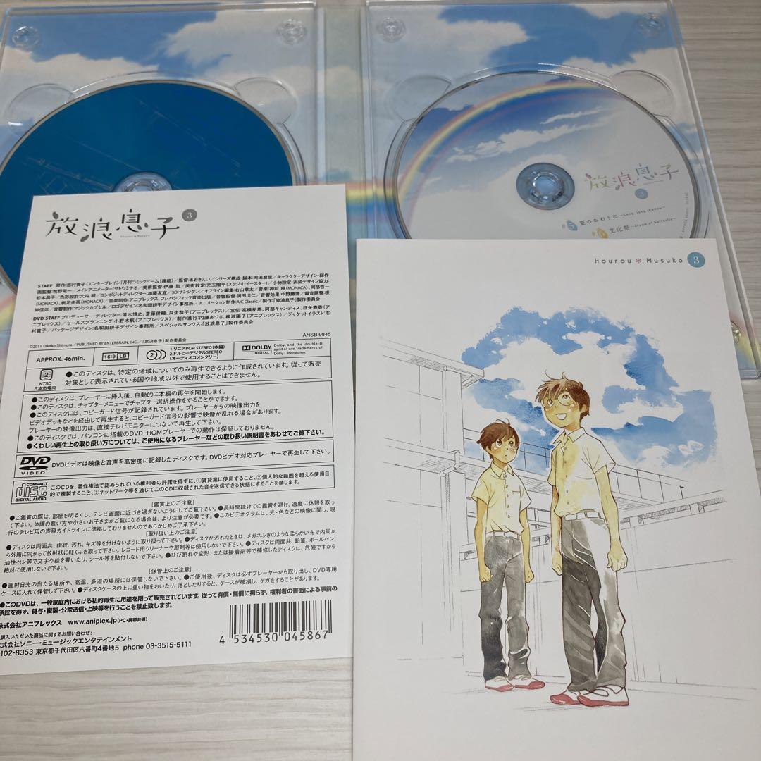 放浪息子 アニメ DVD 全巻セット 初回仕様限定版 ほうろうむすこ 全6巻 放浪息子 アニメ DVD 全巻セット 初回仕様限定版 ほうろうむすこ 全6巻