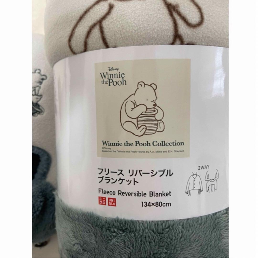 ユニクロ　ブランケット　ひざ掛け　プー　プーさん　ディズニー