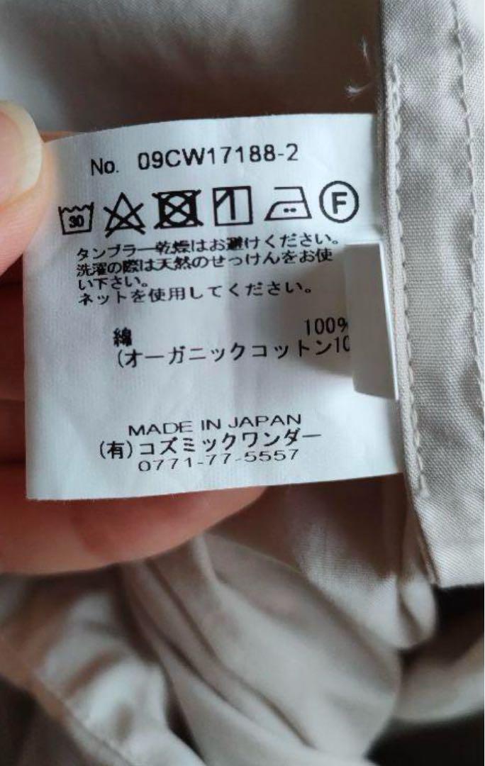 コズミックワンダー　サロペット