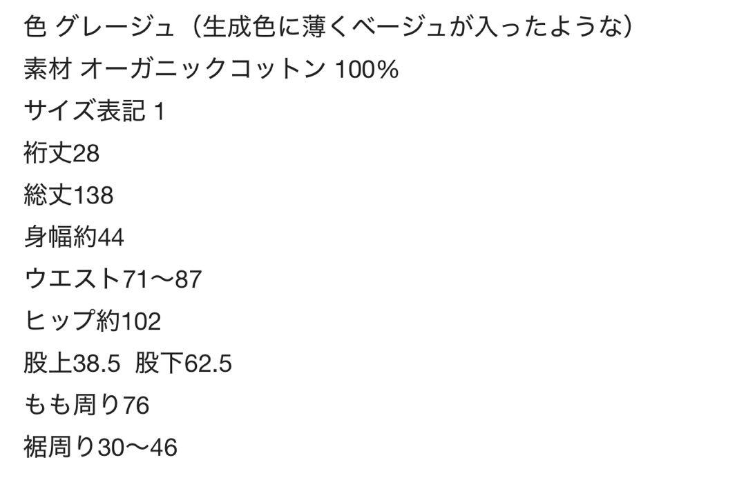 コズミックワンダー　サロペット