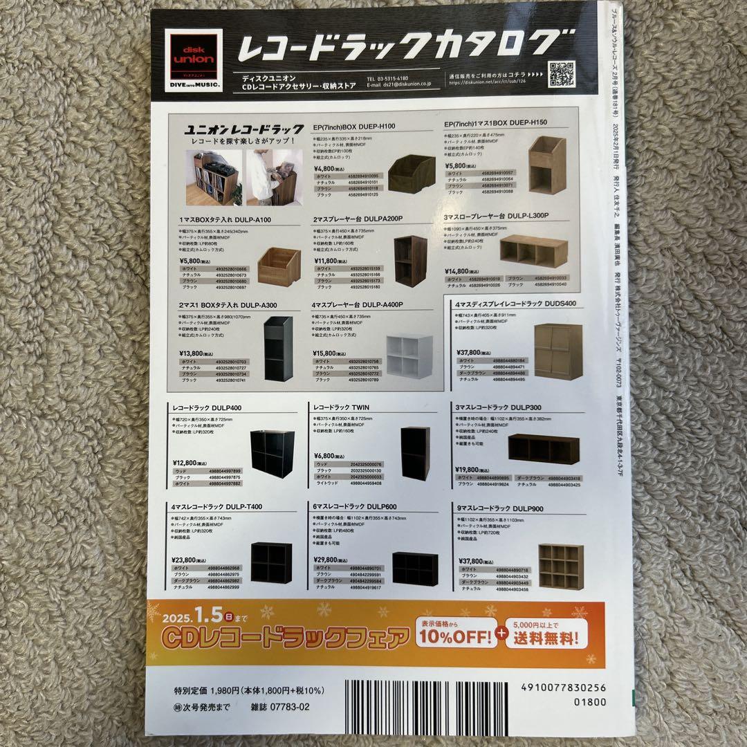 2冊セット　ブルース＆ソウル・レコーズ BSRバックナンバーズ】ブルース＆ソウル・レコーズ No.21