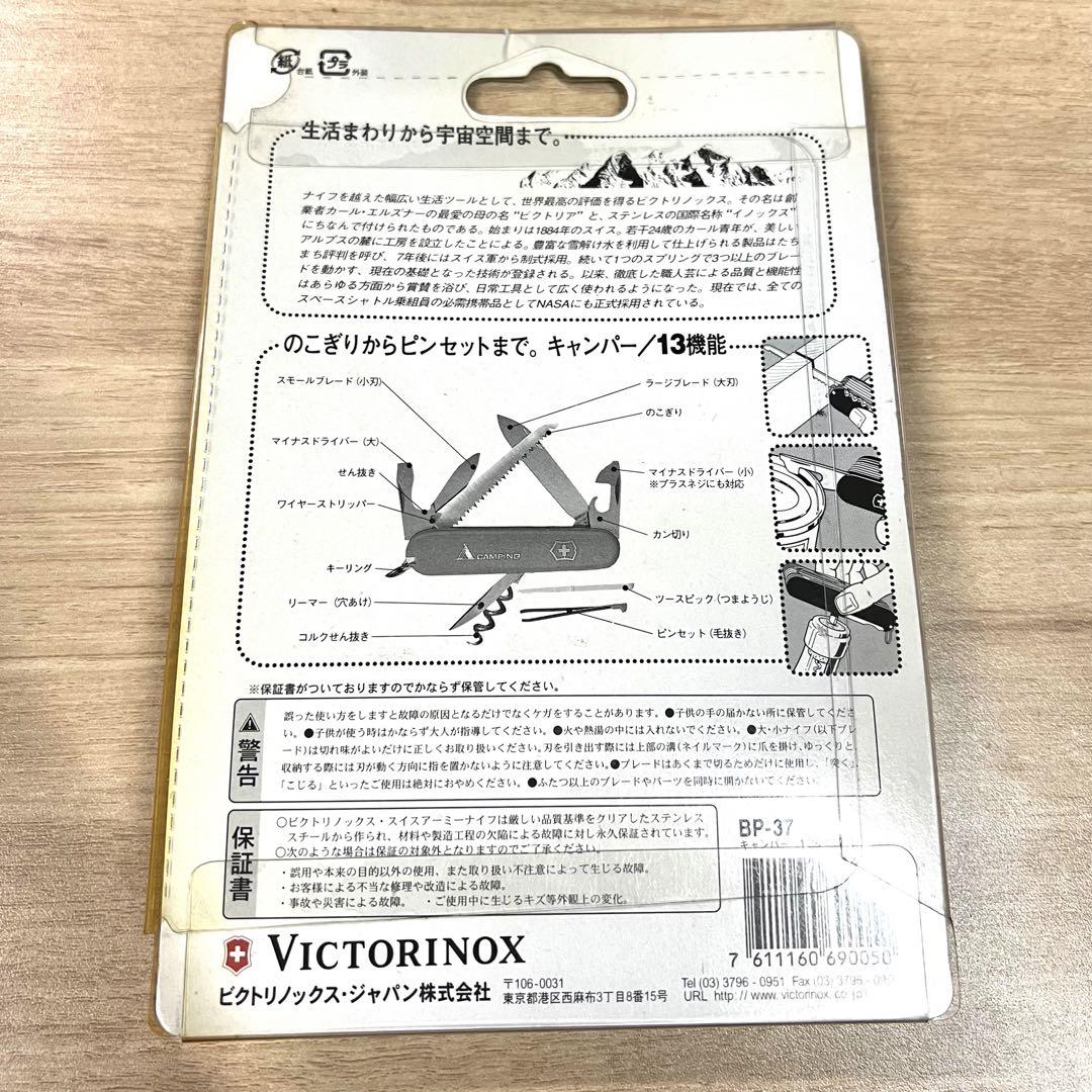ビクトリノックス VICTORINOX キャンパー RD スイス製マルチツール