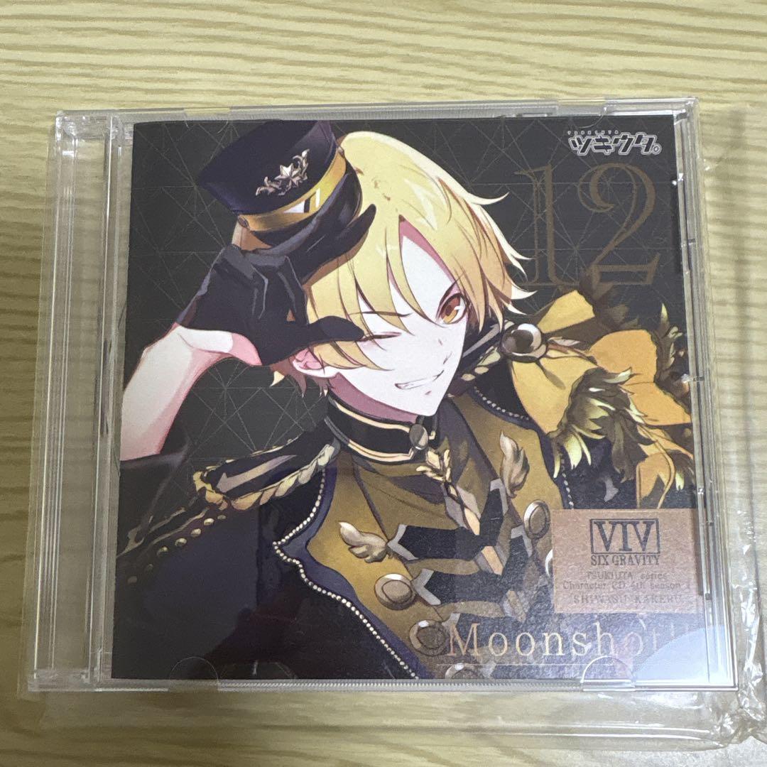 ツキウタ。4thシーズン　CDセット ツキウタ 4thシーズン 師走駆 CD - メルカリ