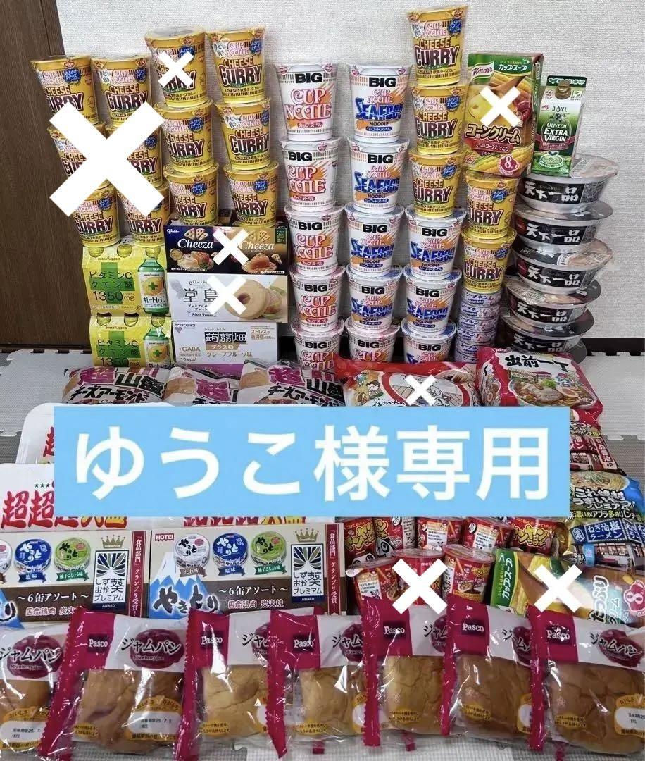 ゆうこ　食品詰め合わせ