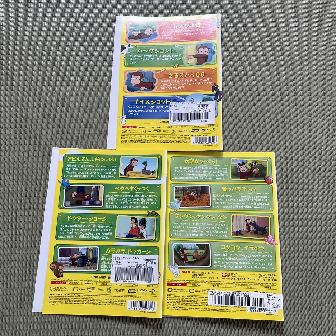 おさるのジョージ　DVDまとめ売り 16枚 視聴確認済み⭕️ おさるのジョージ DVDまとめ売り 16枚 視聴確認済み⭕️ - メルカリ