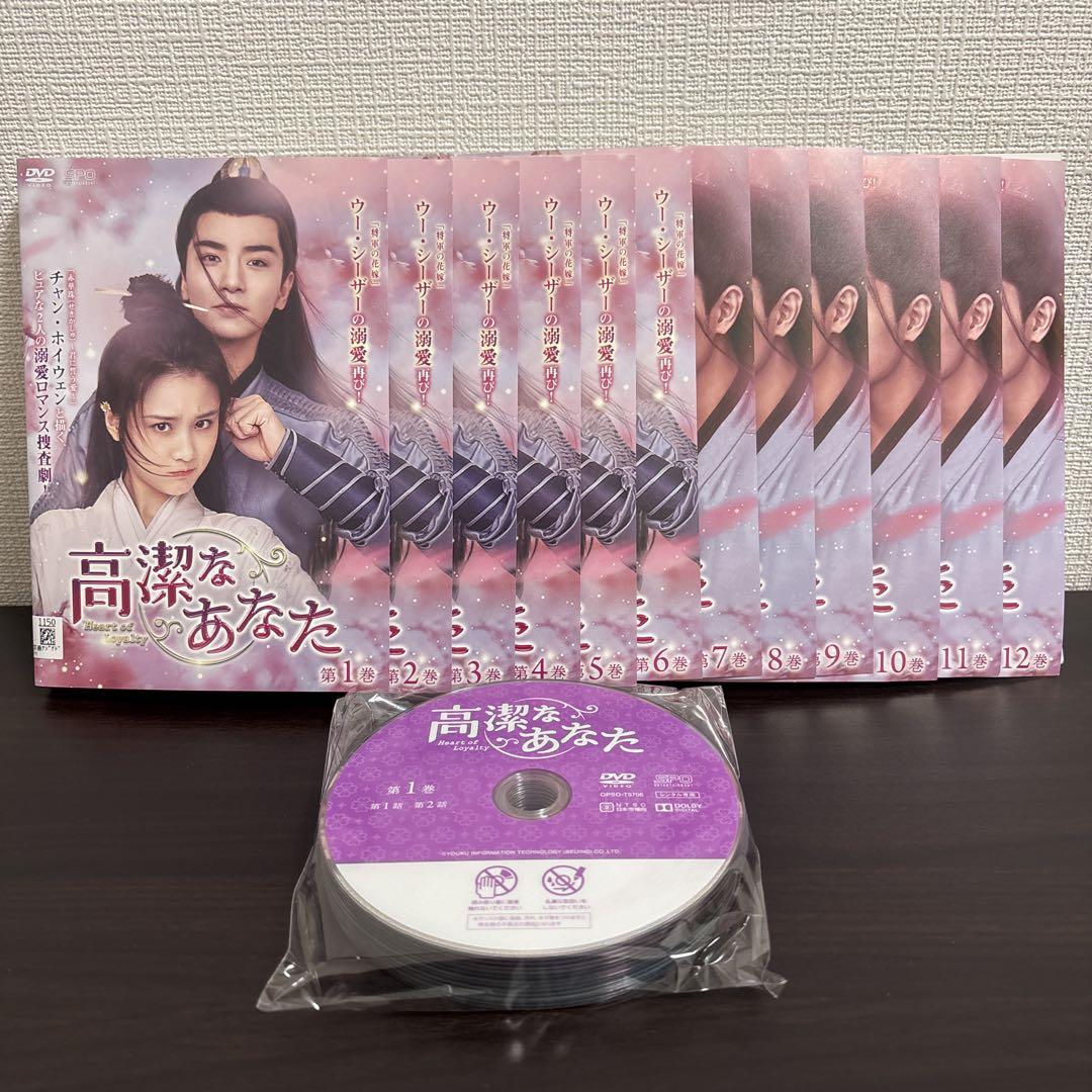 Amazon.co.jp: 高潔なあなた DVD-BOX2 （6枚組） [DVD] : スン