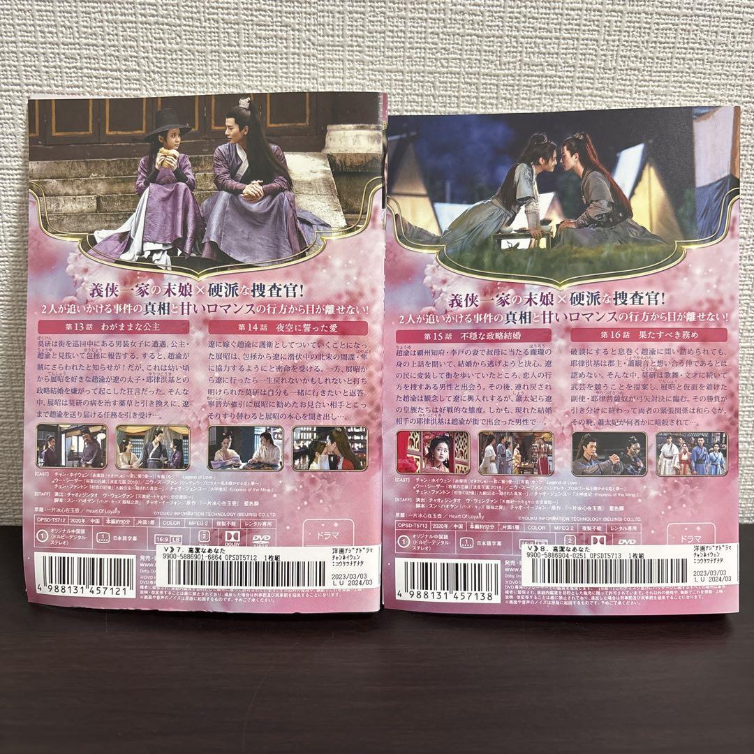 高潔なあなた DVD全12巻セット 高潔なあなた DVD全12巻セット最新