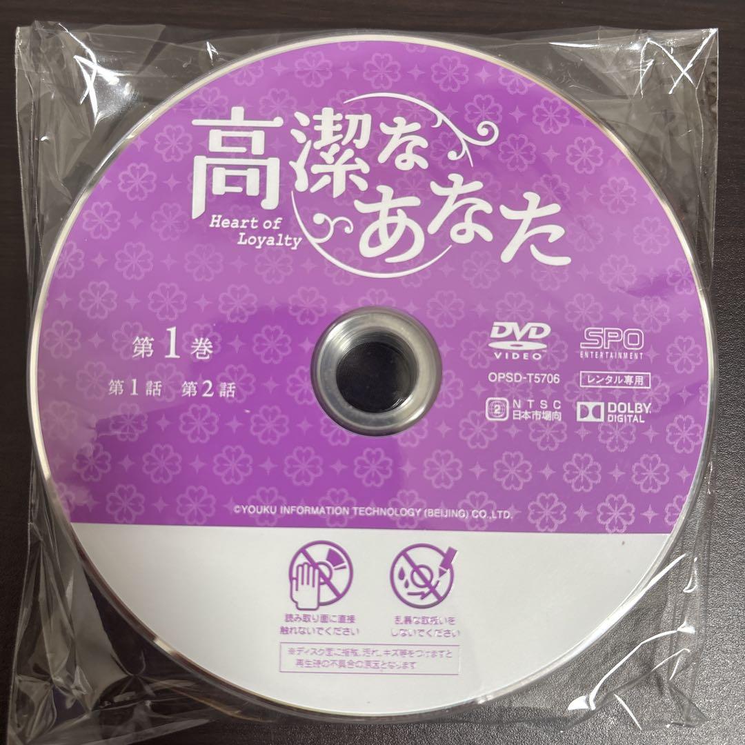 高潔なあなた DVD全12巻セット Amazon.co.jp: 高潔なあなた DVD-BOX2 （6枚組） [DVD] : スン