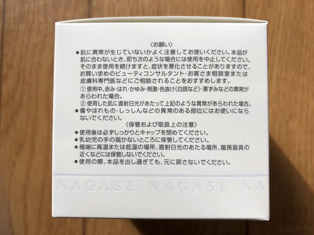 NAGASE Cleansing Cream 2個セット - メルカリ