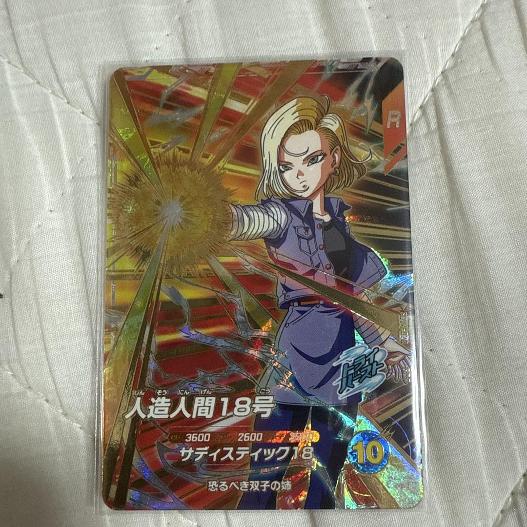 18号　sdv4-028 ドラゴンボールスーパーダイバーズ