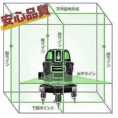 墨出し グリーンレーザー 5ライン 6点 平行器 5ライン6点 グリーンレーザー墨出し器/墨出器/水準器/墨出し機