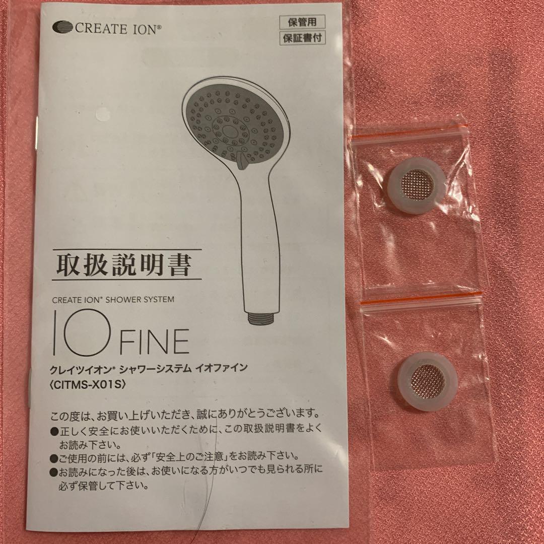 クレイツイオン イオファイン FcDBd-m32241176078 シャワーシステム 爆買い格安