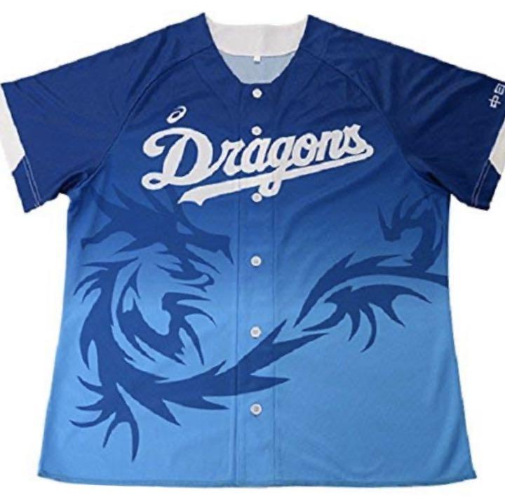 【新品】中日 ドラゴンズ ユニホーム