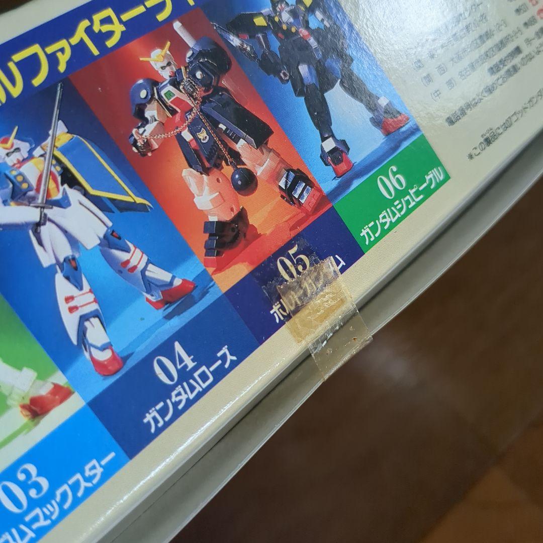 ゴッドガンダム モビルファイターシリーズ BANDAI 未開封 B