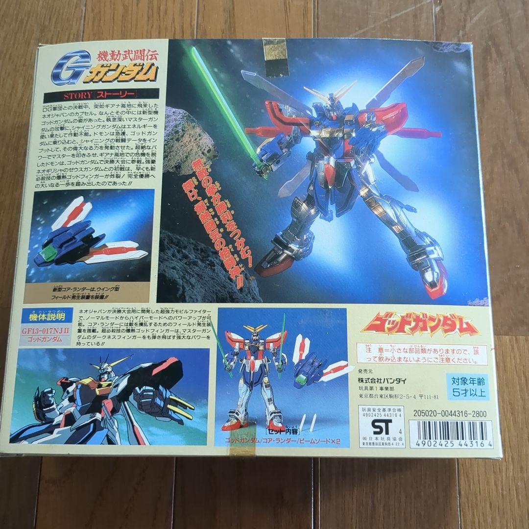 ゴッドガンダム　モビルファイターシリーズ　BANDAI 未開封 BANDAI モビルファイターシリーズ ゴッドガンダム 機動武闘伝G